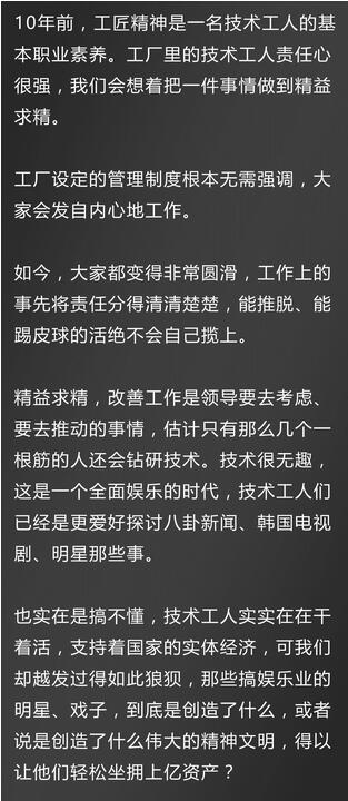 10年前工匠精神，10年后娛樂精神