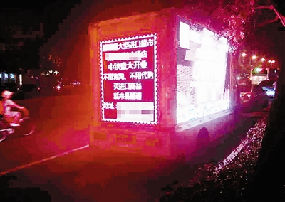 LED“廣告車”夜晚太晃眼 市民駕車險(xiǎn)些出事故