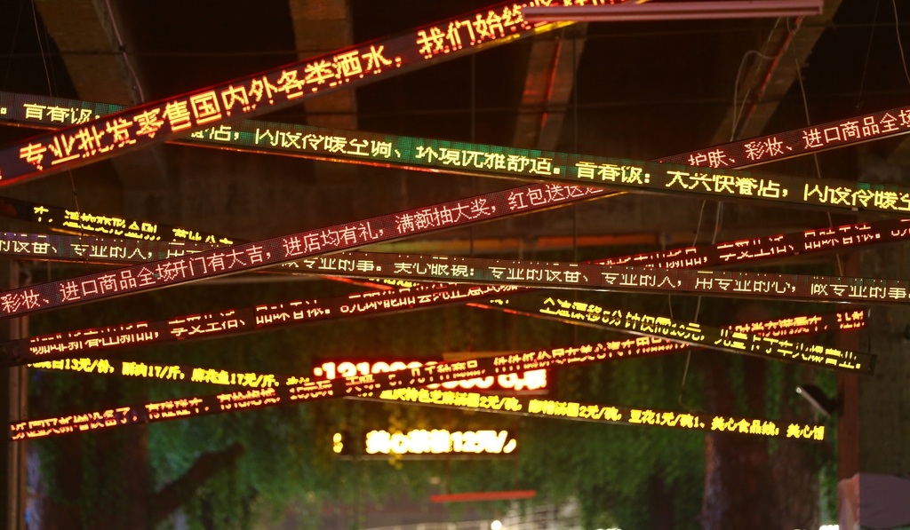 重慶“洋人街” 現(xiàn)任性led廣告屏 讓人眼花2 重慶“洋人街” 現(xiàn)任性led廣告屏 讓人眼花2
