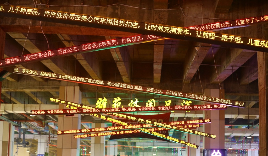 重慶“洋人街” 現(xiàn)任性led廣告屏 讓人眼花4 重慶“洋人街” 現(xiàn)任性led廣告屏 讓人眼花4