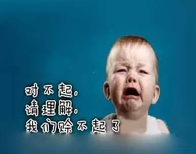 LED屏企年底心聲：請(qǐng)把錢還我吧！